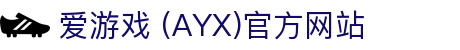 爱游戏AYX体育平台 - 官方数据与赛事信息